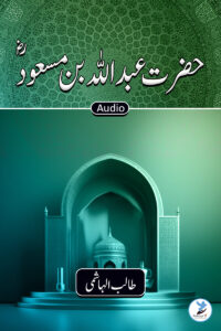 Abdullah Bin Masood