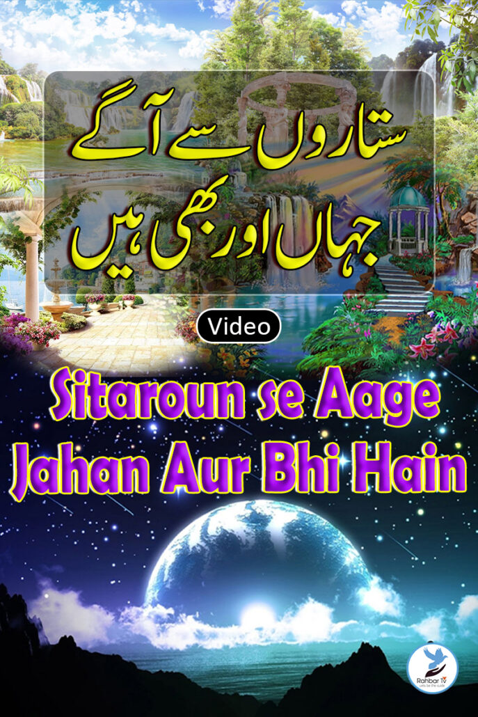 Sitaroun se Aage Jahan Aur Bhi Hain