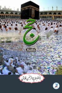 Hajj