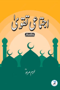 Ijtamai Taqwa