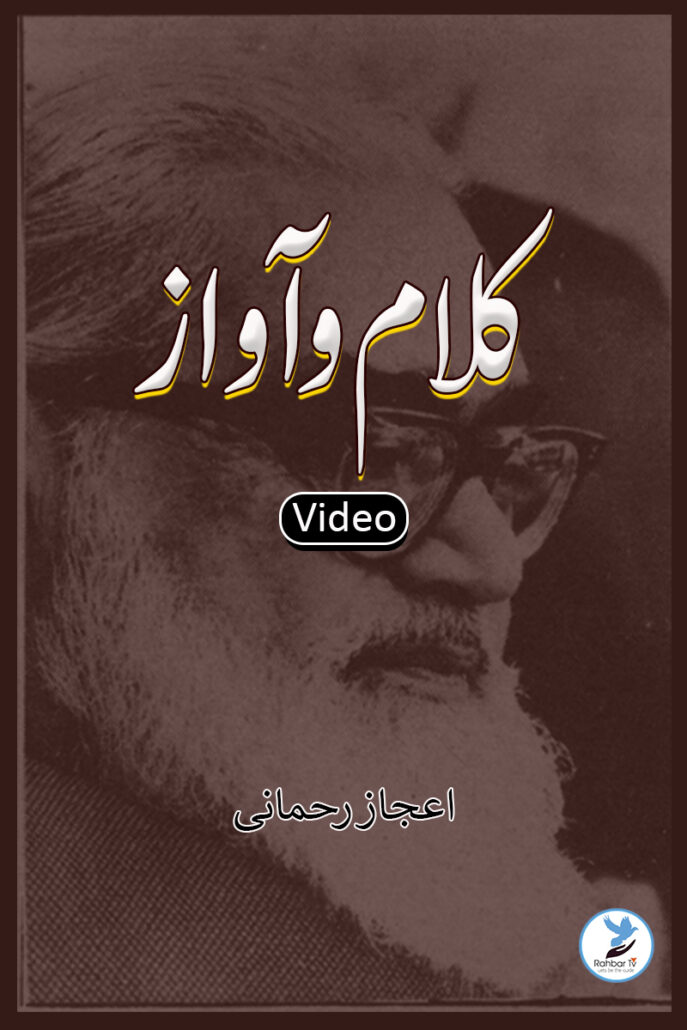 Kalam-o-Awaz