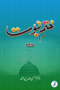 Khatam e Nabuwat