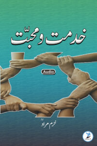Khidmat o Muhabbat