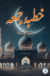 Khutba e Juma Part 2