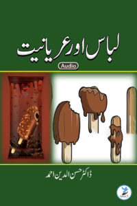 Lebaas Aur Uryaniyat