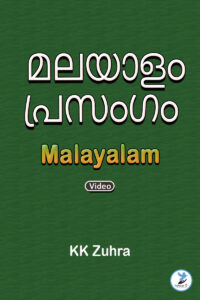 Malayalam