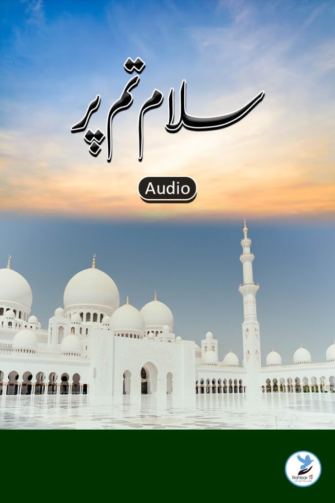 SalamTum Par