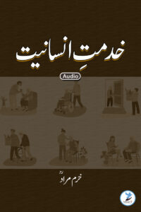 khidmat e Insaniyat