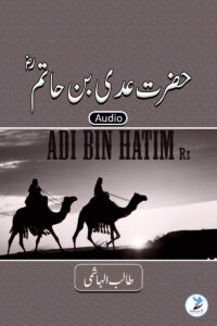 Adi Bin Hatim