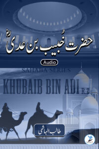 Khubaib Bin Adi