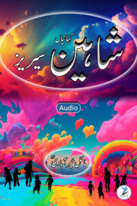 Shaheen Stories