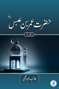 Amar Bin Abasa