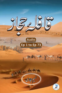 QAFILA E HIJAZ