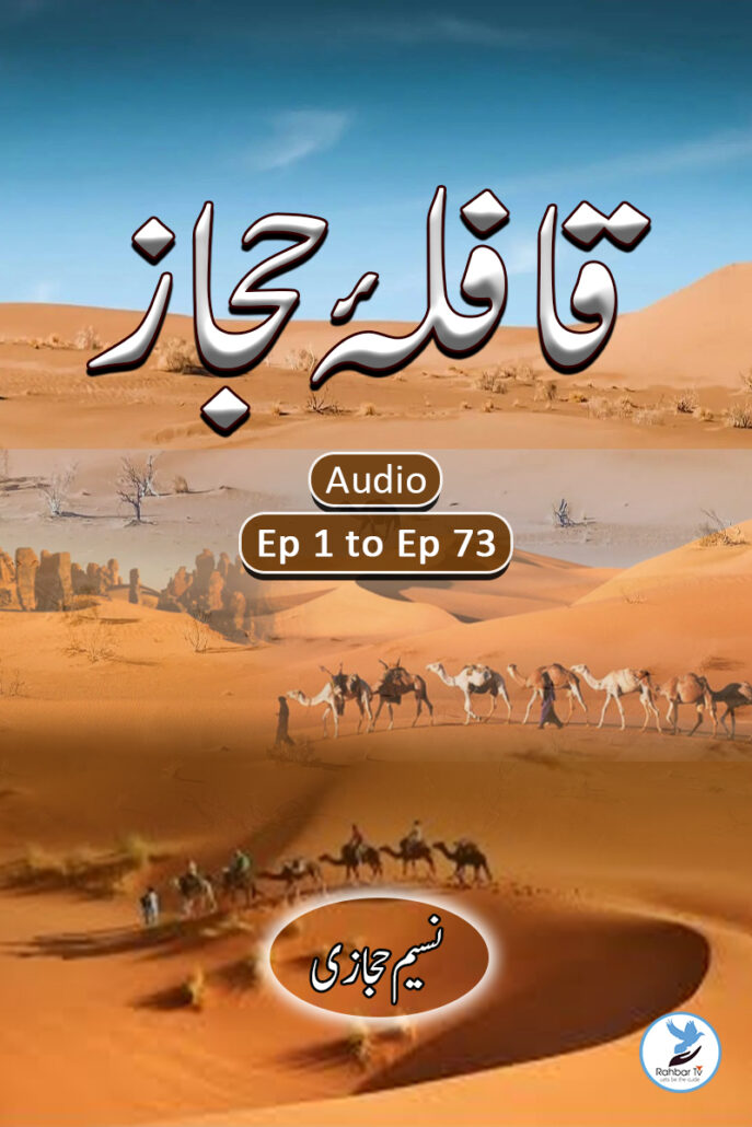 QAFILA E HIJAZ