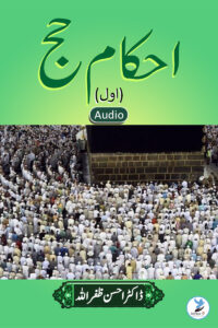 Ahkam E Hajj 1