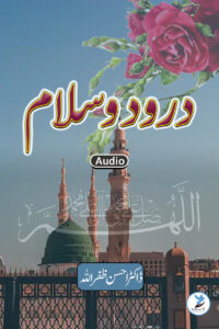 Darood O Salam