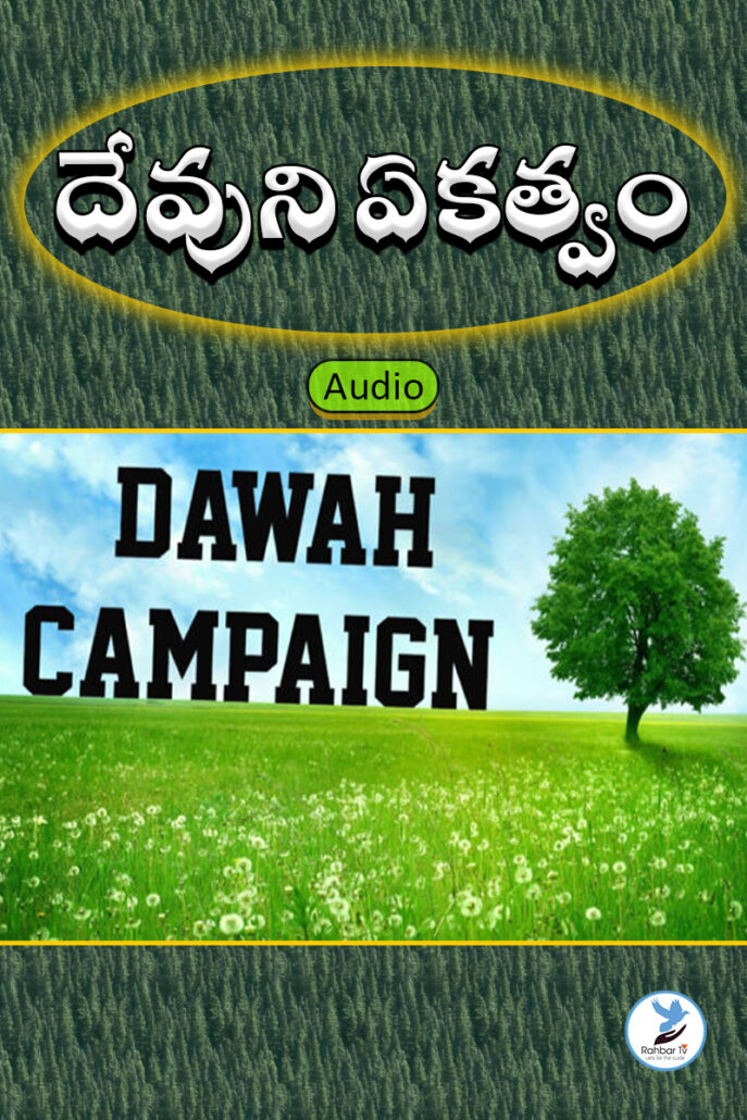 Devuni Eekatwam