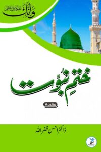 Khatam e Nabuwat