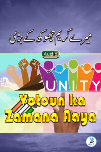 Mere Kareem jhuk ke Badi
