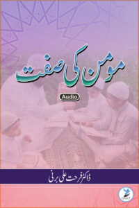 Momin-Ki-Sifat