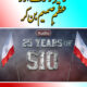 NOUKHEZ WALWALE AUR AZME SALEEM