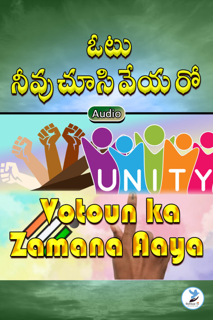 Votu nivu Chosi veya ro