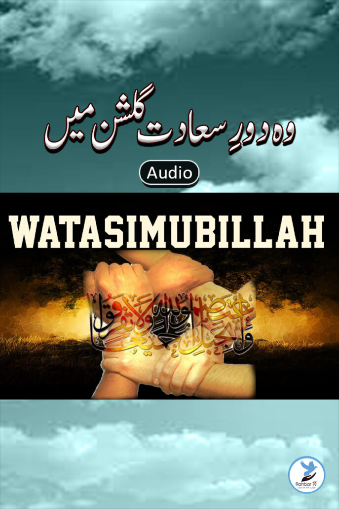 Wo Daure Sahadatt
