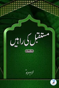 Mustaqbil Ki Rahain