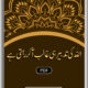 Allah ki Tadbeer hi Ghalib Aakar Rahti hai