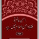 Aman Alam Tہ faqat Daman e Islam Main hai