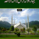 Bahar ho ke Qiza – la ila ha illallah