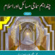 Chand Aham Samaji Masael Aur Islam