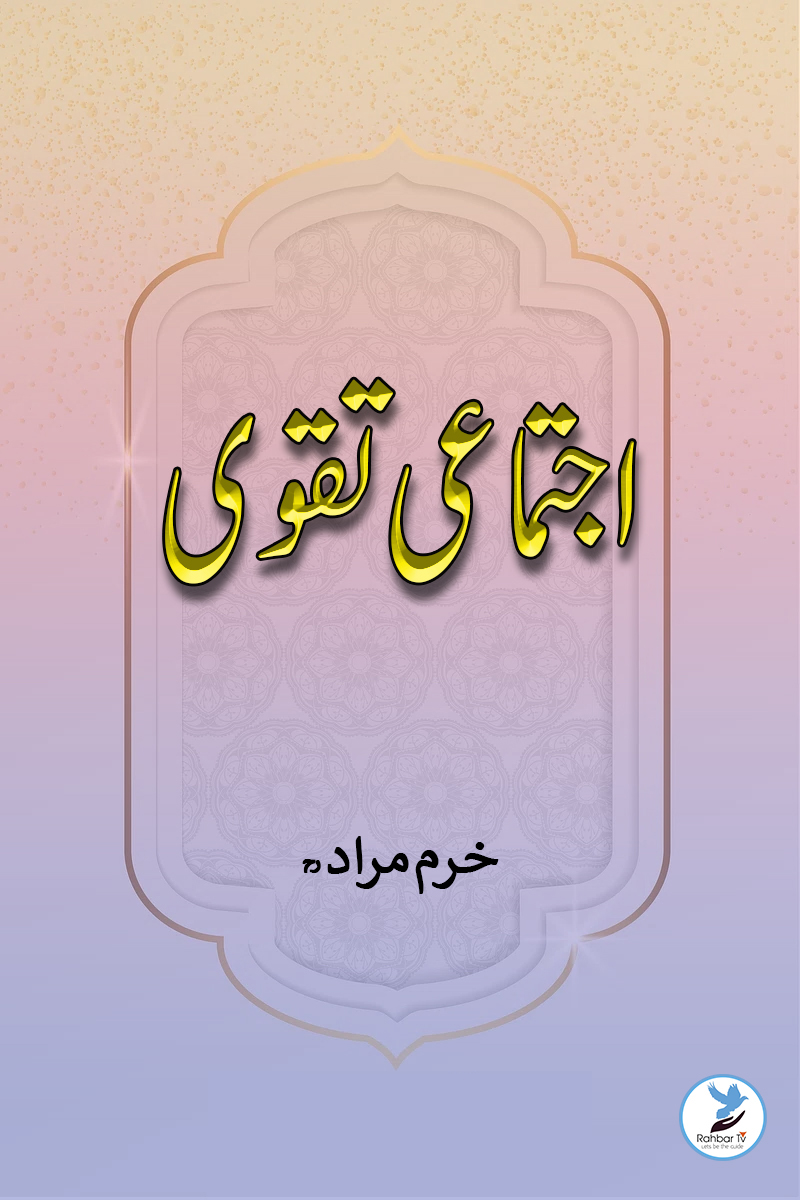 Ijtamayi Taqwah