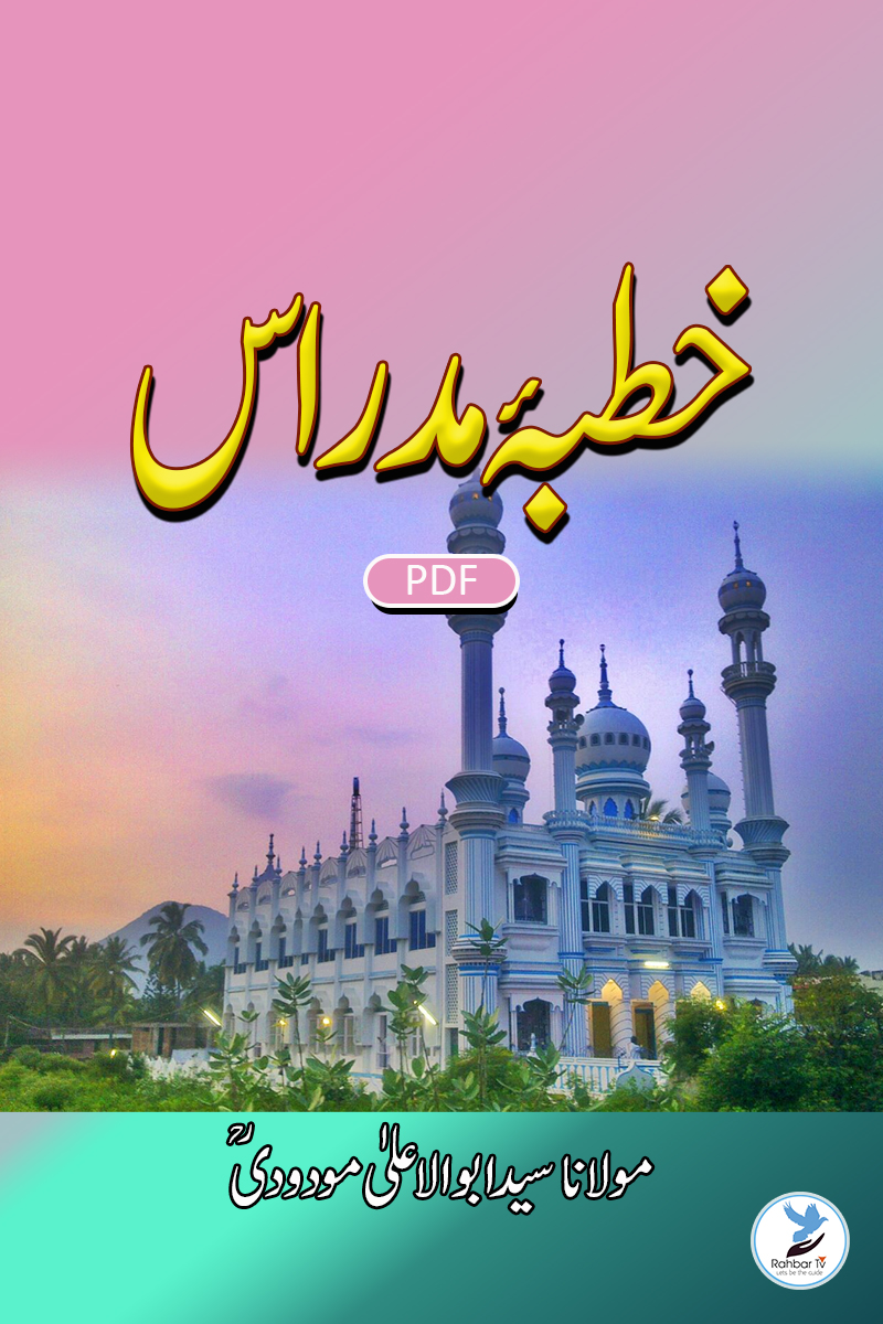 Khutba-e-Madras