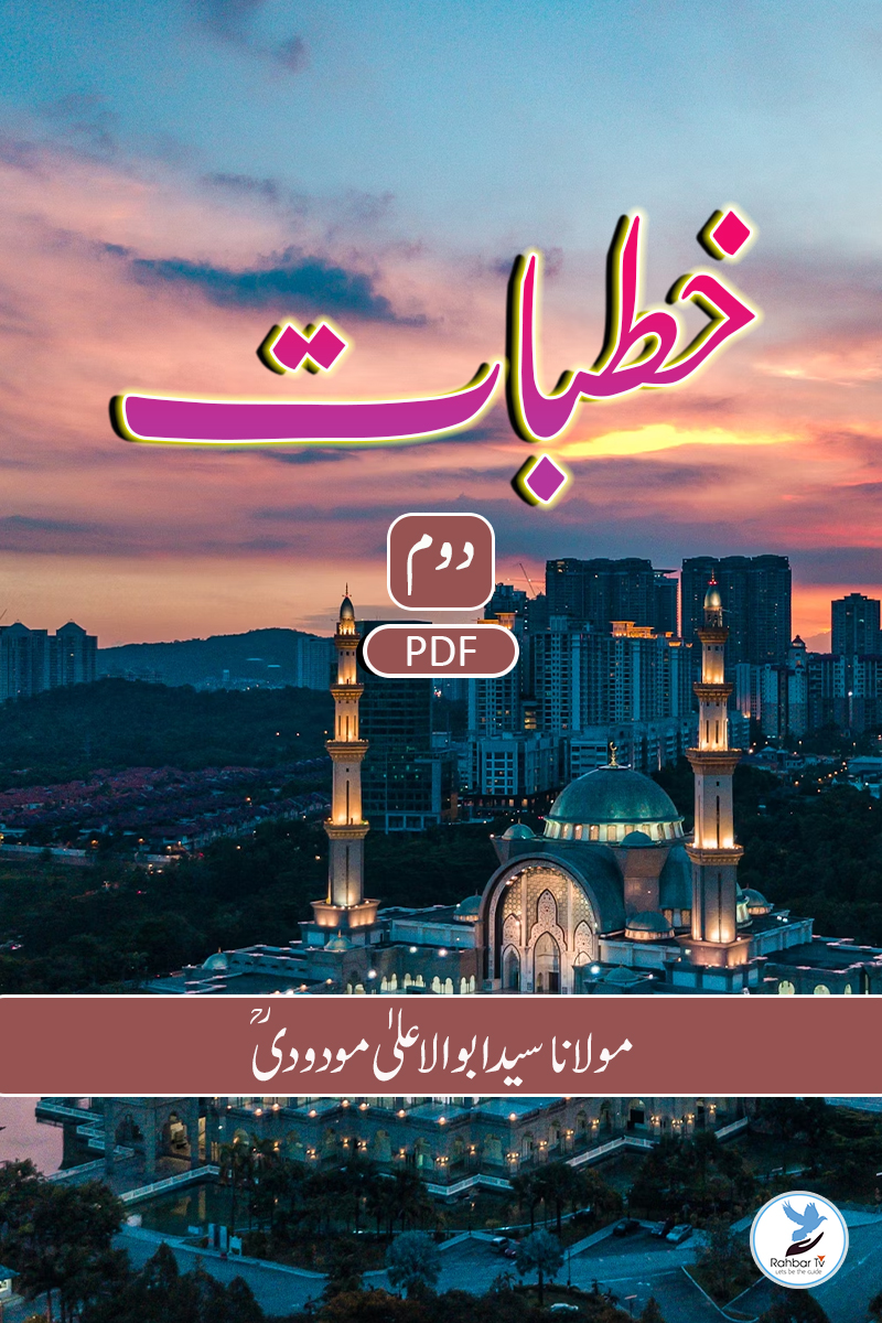 Khutbaat – II