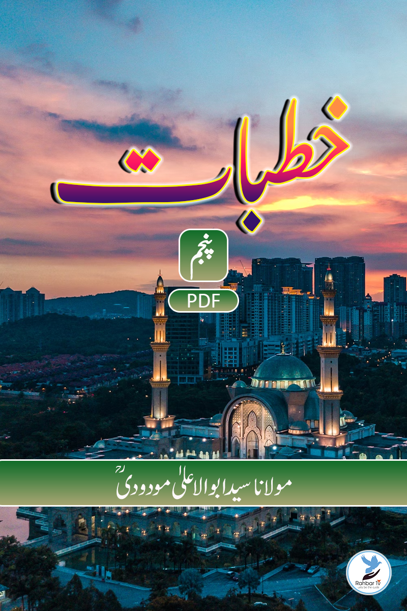 Khutbaat – V