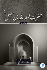 Abdullah Bin Suhail