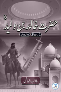Kahlid Bin Waleed – Part 2