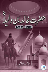 Kahlid Bin Waleed – Part 3
