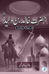 Kahlid Bin Waleed – Part 4