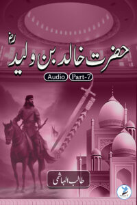 Kahlid Bin Waleed – Part 7