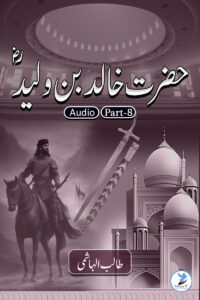 Kahlid Bin Waleed – Part 8