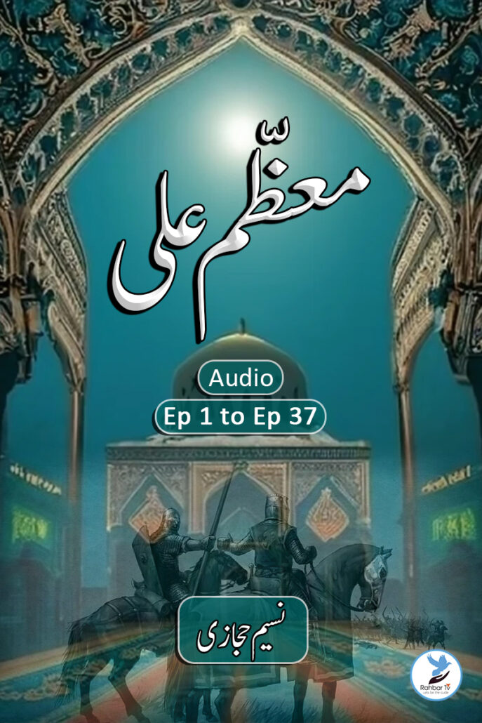 Mouzam Ali