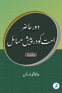 Daur E Hazir, Ummat Ko Darpesh Masayel