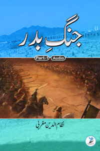 Jung e Badr Part 1