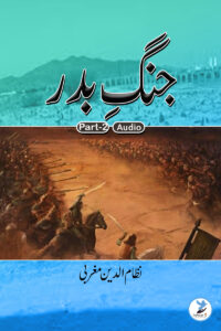 Jung e Badr Part 2