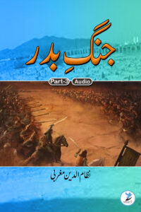 Jung e Badr Part 3