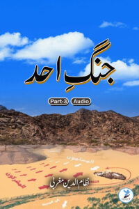 Jung e Uhad Part 3