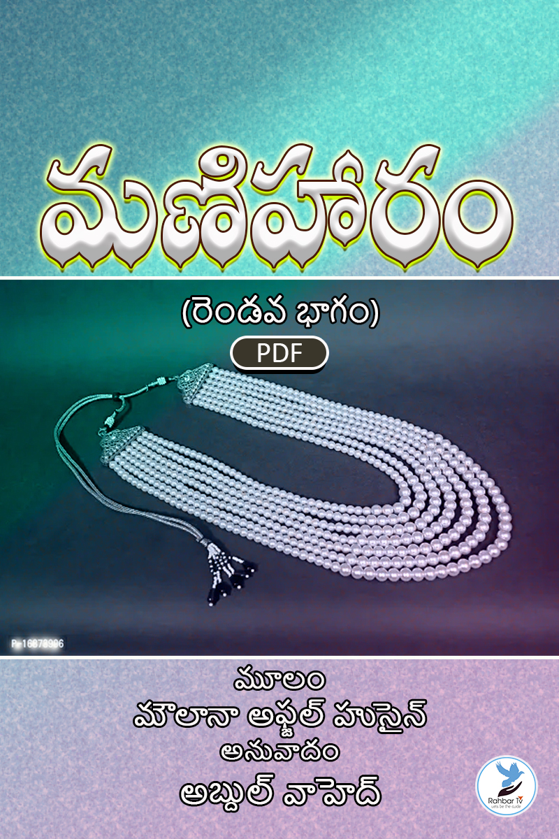 Mani Haaram-2