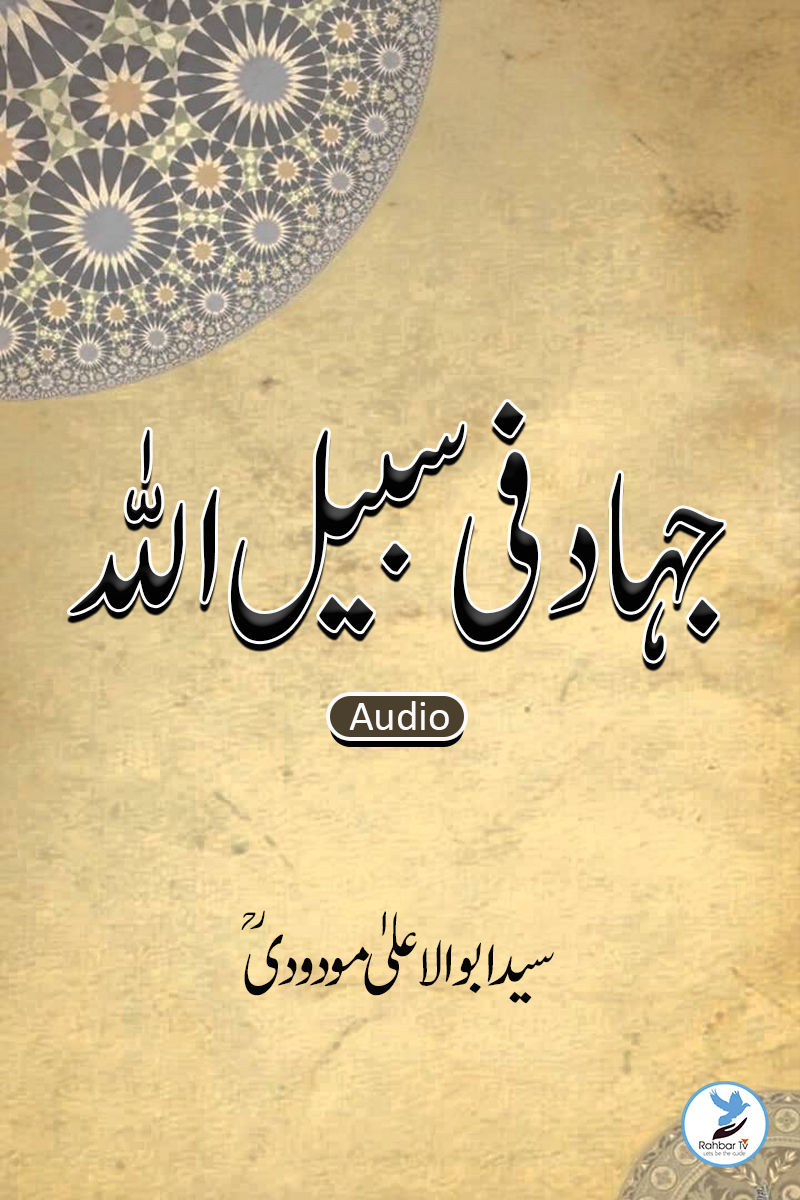 Jihad Fi Sabilillah